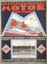 Österreichischer Motor 12/1922